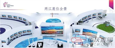 智慧兩江，觸手可及——重慶館兩江展區三大參展內容聚焦城市服務升級